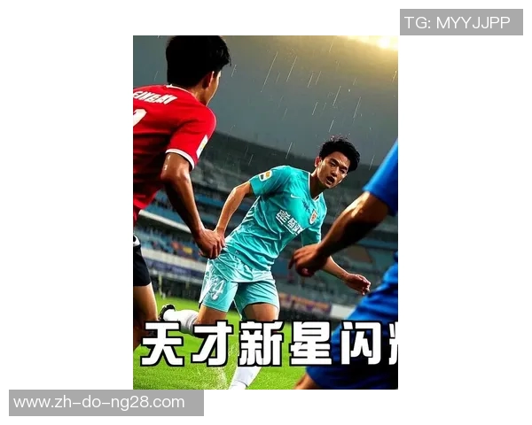 国际足坛最年轻新星闪耀赛场展现无限潜力与未来希望