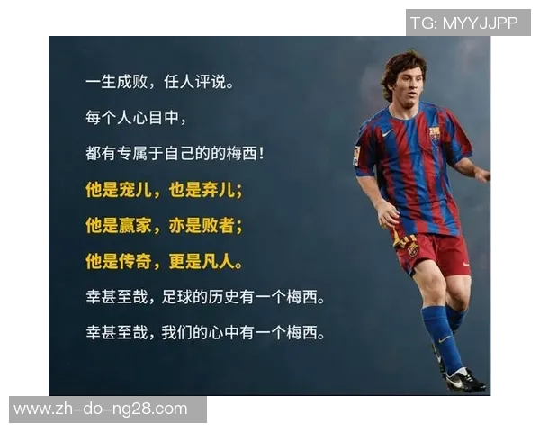《足球百大球星传奇故事集：从绿茵场到荣耀巅峰的奋斗与荣耀》
